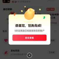 京东美食圈 8月每日签到1-10京豆 实测5京豆