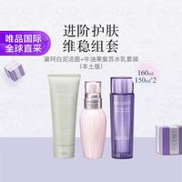 黛珂 DECORTE 黛珂植萃精华套装（水+乳150ml+洁面160g）本土版