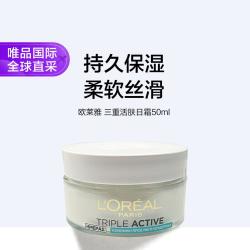 巴黎欧莱雅 欧莱雅 Loreal欧莱雅三重活肤日霜 50ML