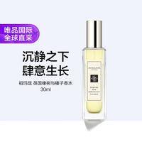 祖·玛珑 祖玛珑 英国橡树与榛果古龙香水30ml 多版本发货