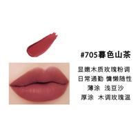 ELLE 倾雾唇膏丝绒锁色不易脱雾面哑光