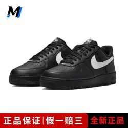 NIKE Air Force 1 ‘07 通用款板鞋 FZ0627-010