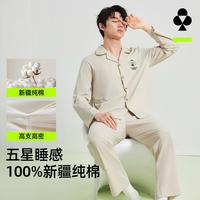YOUKESHU 春季男士睡衣精梳全棉亲肤透气开衫翻领家居服男