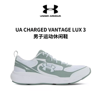 百亿补贴:安德玛 Charged Vantage 男款运动鞋