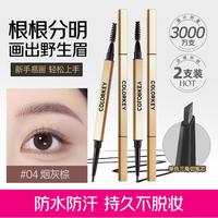 珂拉琪 小金筷廓形素描眉笔极细持久自然防水非眉粉眉膏