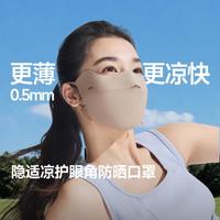 蕉下 女士护眼角防晒口罩 雾感纱亲肤轻薄透气