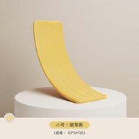 哈比树 平衡板聪明板儿童跷跷板百变弯曲感统训练室内家用宝宝平衡木玩具