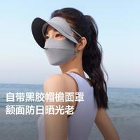 蕉下 全脸防晒口罩 黑胶帽檐面罩