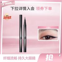 卡姿兰 不易晕染 眼线笔  黑色 0.55g