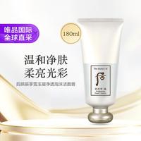 后 拱辰享雪玉凝净透泡沫洁面膏 180ml