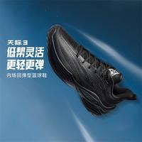 安踏 天际3 男款篮球鞋