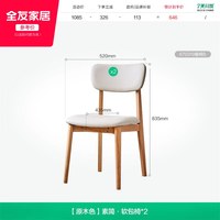 全友 家居现代原木风岩板餐桌2026新款客厅家用长方形吃饭桌椅组合