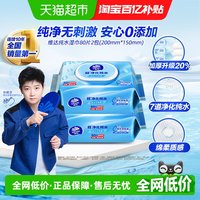 88VIP：维达 湿巾 湿纸巾母婴幼儿可用纯水洁肤湿巾家用清洁湿湿巾150mm*200mm 80片2包