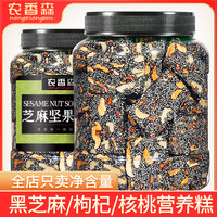农香森 黑芝麻红枣核桃软糕500g老式糕点孕妇零食特产小吃