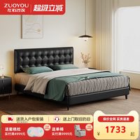 左右家私 JK7002ACT 真皮双人床 1500mm*2000mm 黑色