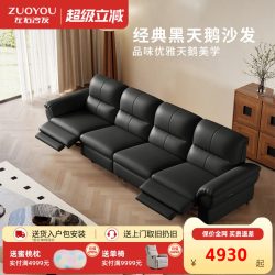 左右家私 DZY6072 真皮沙发 2.23米 黑色