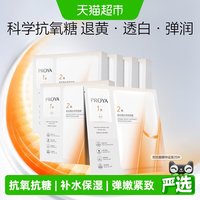 移动端、88VIP：珀莱雅 弹润透亮青春精华双效面膜