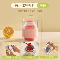 移动端、88VIP：卡罗特 C12454 冰格 粉色6cm按压冰球模具