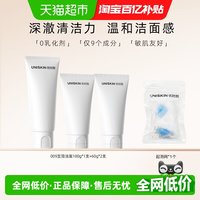 移动端、88VIP：优时颜 氨基酸温和 洗面奶