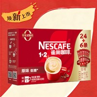移动端、88VIP：雀巢 1+2 速溶咖啡 奶香