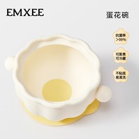 嫚熙 蛋花碗宝宝鸡蛋碗新生婴儿专用辅食工具训练硅胶餐盘儿童餐具