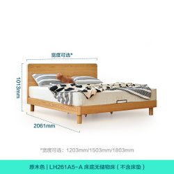 林氏家居 LH261A5-A 实木床 1.2*2m 橡木