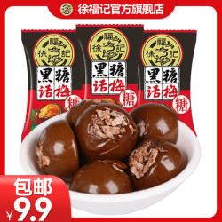徐福记 黑糖话梅糖 150g/袋 零食