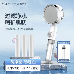 雅兰登 YALANDEN 雅兰登 H370607Y 手持花洒 3档增压过滤净水 ABS塑料 珍珠白