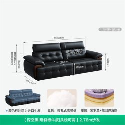 全友 112183 轻奢风真皮沙发 2.76m 深空黑