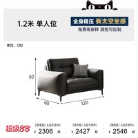 帕沙曼 2225ZP-直排皮 真皮沙发 1.2米 单人位 新太空坐感