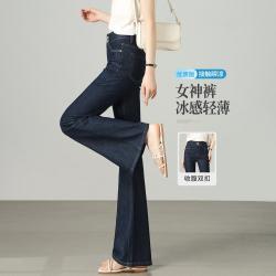 苏醒 女士高腰弹力牛仔喇叭裤