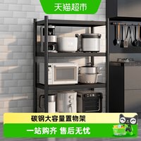 88VIP：稳纳 MCB3608-2 厨房置物架 201不锈钢 巧克力色