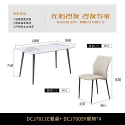 左右家私 DCJ7012E 现代简约岩板餐桌椅组合 1.3米可伸缩餐桌+餐椅*4