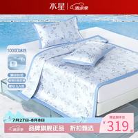 水星家纺 A类1000D提花冰丝席三件套夏凉席子 繁花·花清颜可水洗提花冰丝席150*200cm