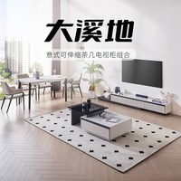 左右家私 DCJ7008A 茶几 颜色分类：茶几
