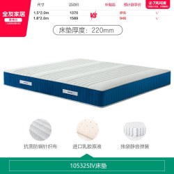 全友 105325 独袋弹簧床垫 1800x2000mm 抑菌防螨