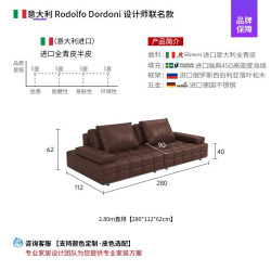 TOPPINIS 同言 SP-8533 劳伦斯真皮沙发 2.8m 意大利进口全青皮接触面