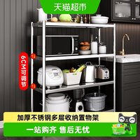 88VIP：稳纳 MCB3608 厨房置物架 201不锈钢 深灰色