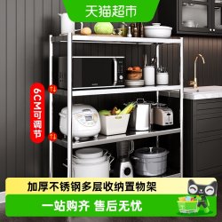 稳纳 MCB3608 厨房置物架 201不锈钢 深灰色