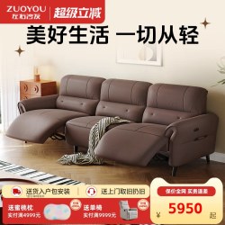左右家私 DZY6099 现代简约电动功能沙发 大三人位 深咖色