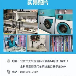 威特斯洗衣 任意洗5件冬季羽绒服/大衣/鞋（奢侈品衣鞋除外）
