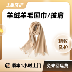 羊绒羊毛真丝围巾披肩1件(2千元以上）