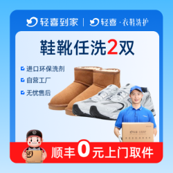 2双绒面/麂皮/靴子皮鞋任意除臭杀菌洗
