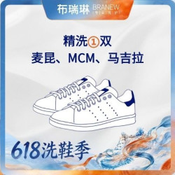 1双轻奢运动鞋手工洗鞋上门包邮