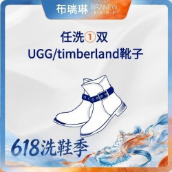 1双UGG短靴/添柏岚大黄靴翻毛皮洗护