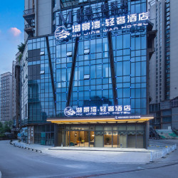湖景湾轻奢酒店（兴义桔山梦乐城店）1晚
