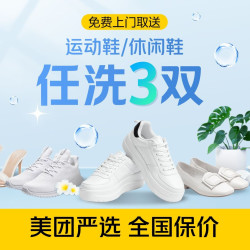 运动鞋休闲鞋任意洗3双