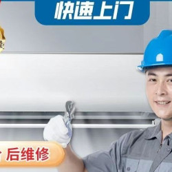 空调不开机|空调跳闸|空调报故障码|修不好不收费