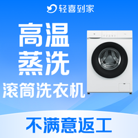 移动端：滚筒免拆高温蒸汽消毒