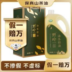 野岭 油茶籽油 5L